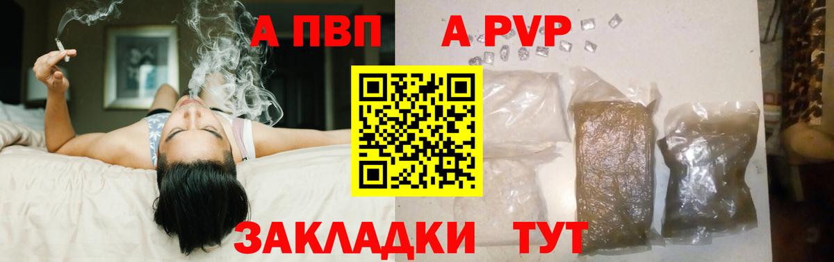 Alpha-PVP крисы CK Ачинск