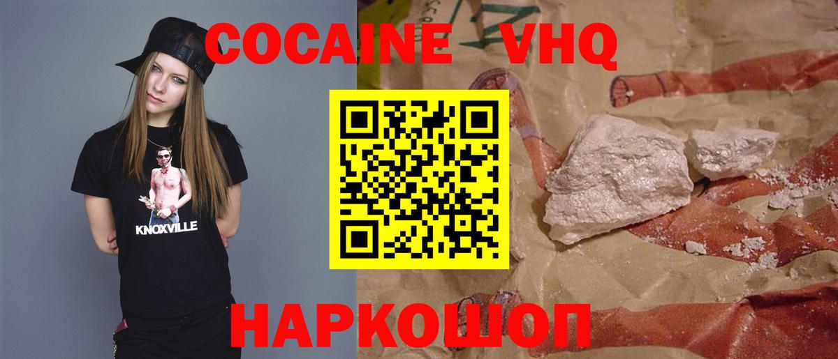 КОКАИН 98% Ачинск