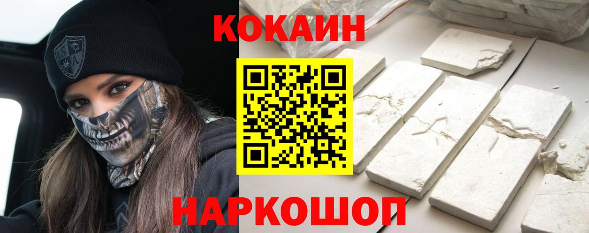 Ачинск  COCAIN 99%  Вход с VPN 