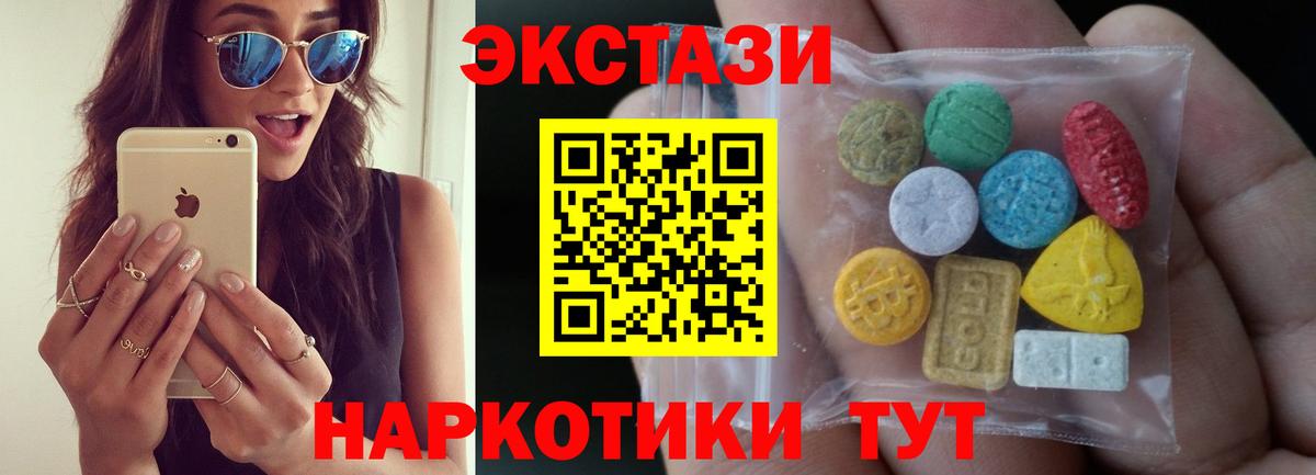дарк нет как зайти  Ecstasy VHQ  Экстази Punisher  Вход с VPN  Ачинск 