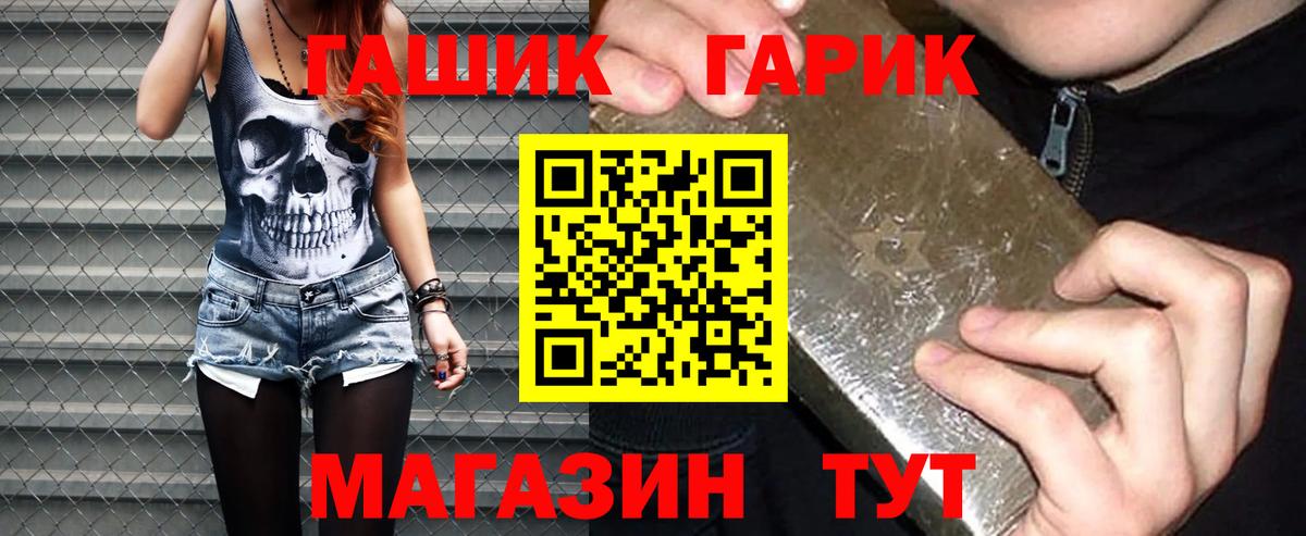 ГАШИШ гарик  ГАШИШ Cannabis  Ачинск  ГАШ  Вход с VPN 