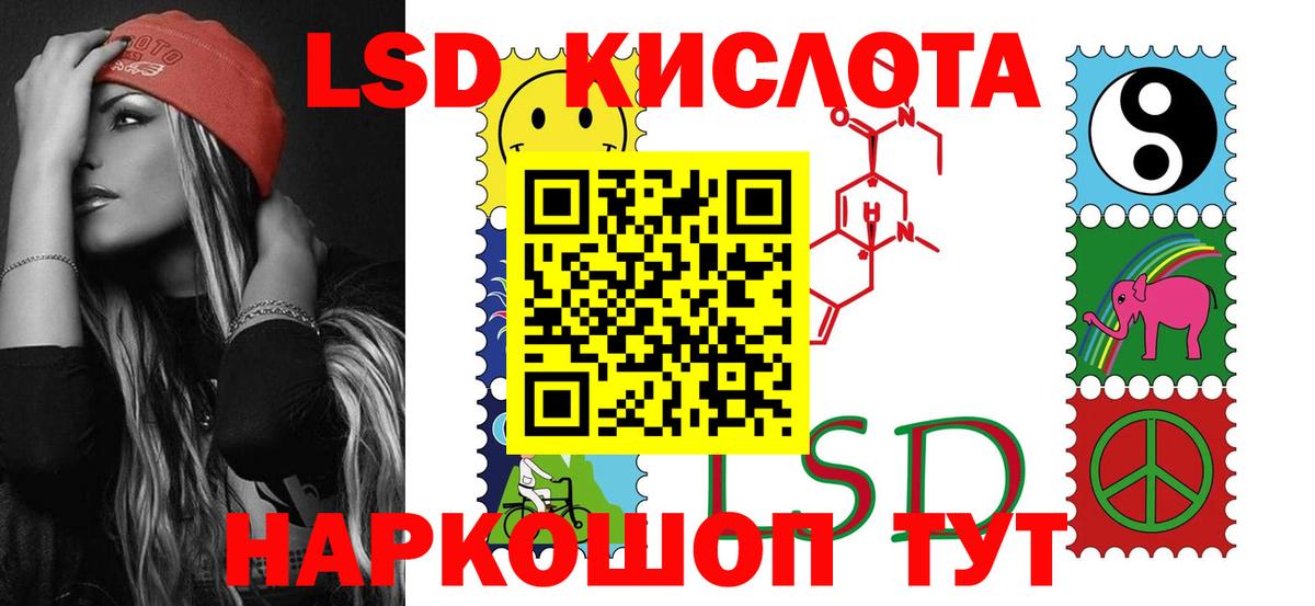 Лсд 25 экстази  Вход с VPN  Ачинск  Лсд 25 экстази кислота 