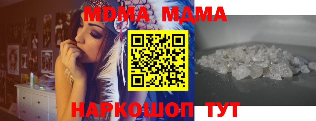 MDMA VHQ  MDMA молли  Ачинск  Вход с VPN 