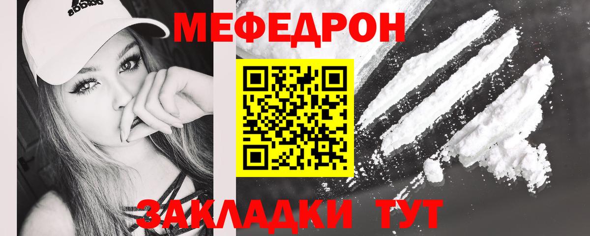Ачинск  МЕФ 4 MMC  МЯУ-МЯУ  МЕФ  Вход с VPN 