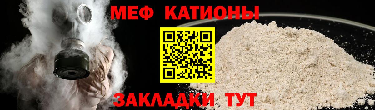 Мефедрон мука Ачинск