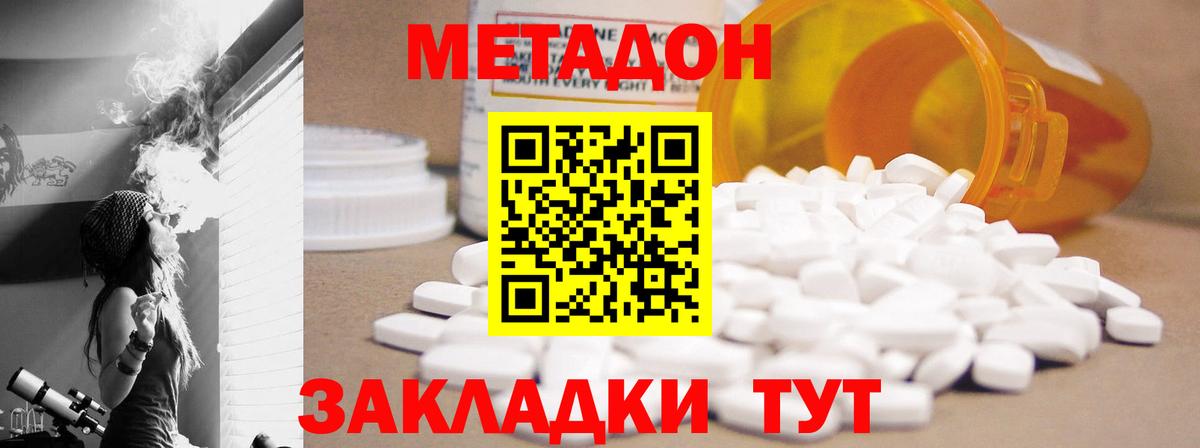 МЕТАДОН белоснежный Ачинск