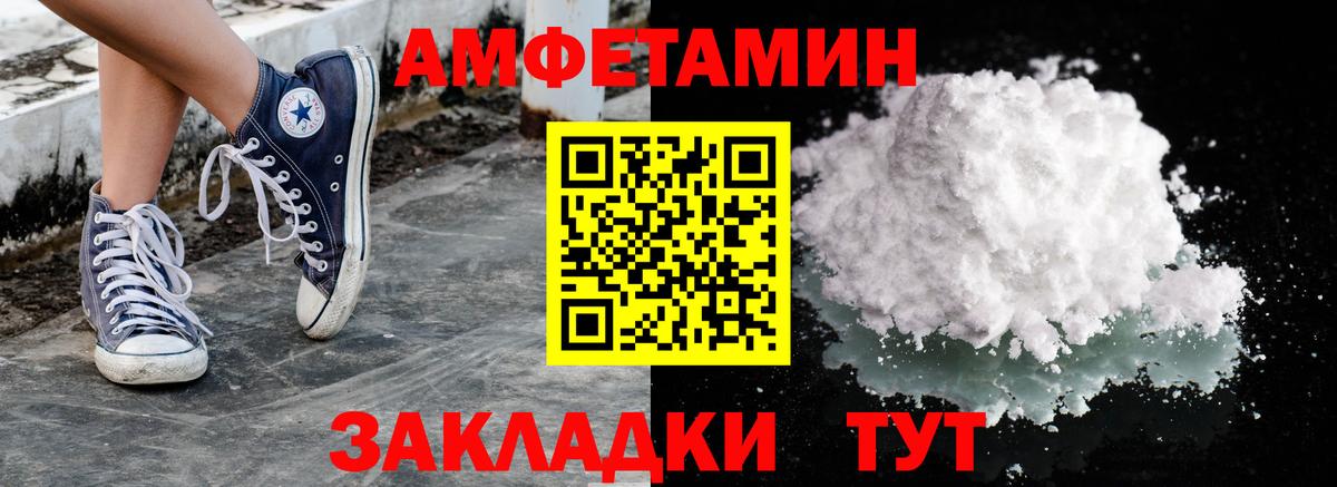 Ачинск  Первитин мет  Первитин мет  Вход с VPN 