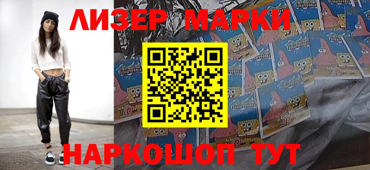 Марки 25I-NBOMe 1,8мг  Вход с VPN  Марки 25I-NBOMe 1,8мг  Ачинск 