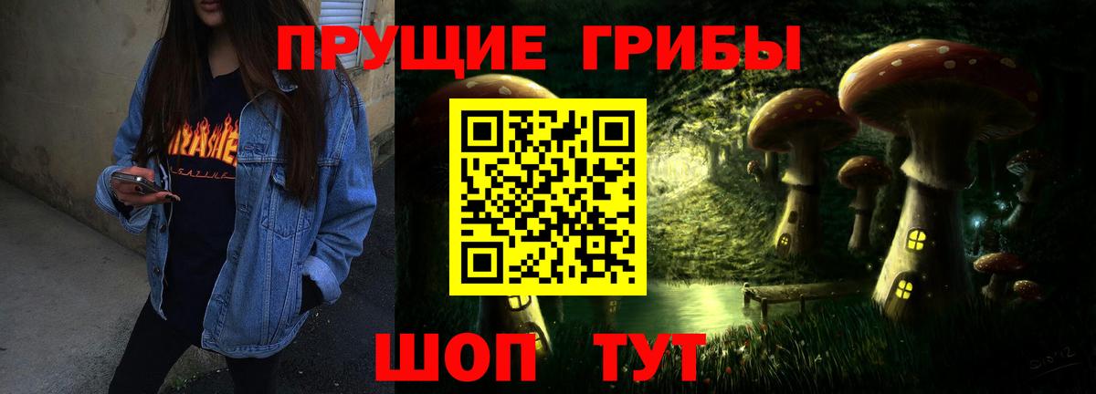 Галлюциногенные грибы ЛСД Ачинск