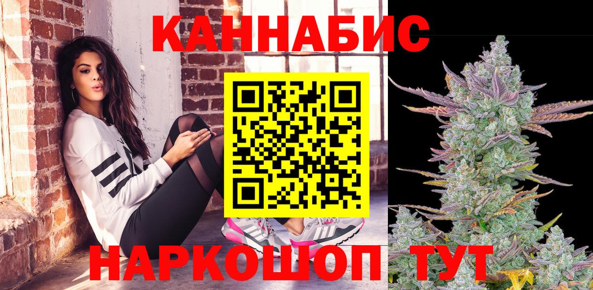 Конопля тримм Ачинск