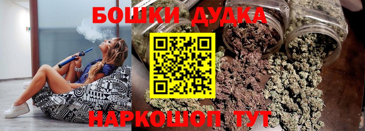 Бошки Шишки Ganja  Вход с VPN  Бошки марихуана White Widow  Марихуана THC 21%  Ачинск 